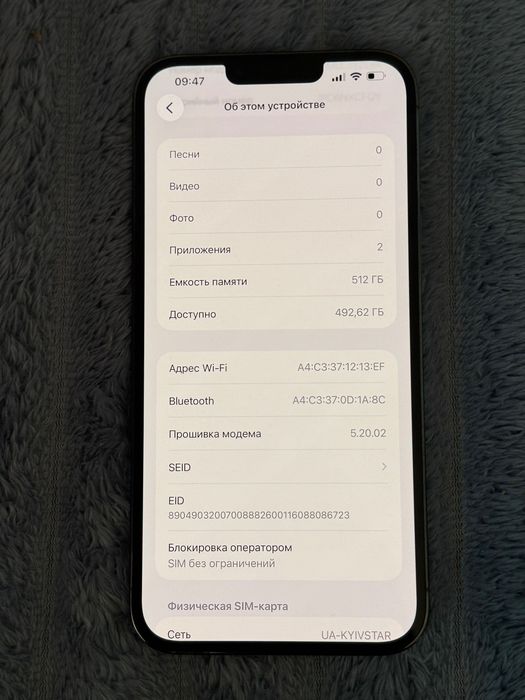 iPhone 13 Pro Max -512 Gb неверлок