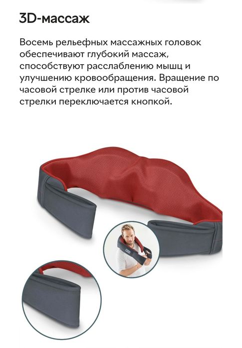 Массажёр, пояс Beurer MG 151, срочно,оригинал, немецкое кач.,новый, ши