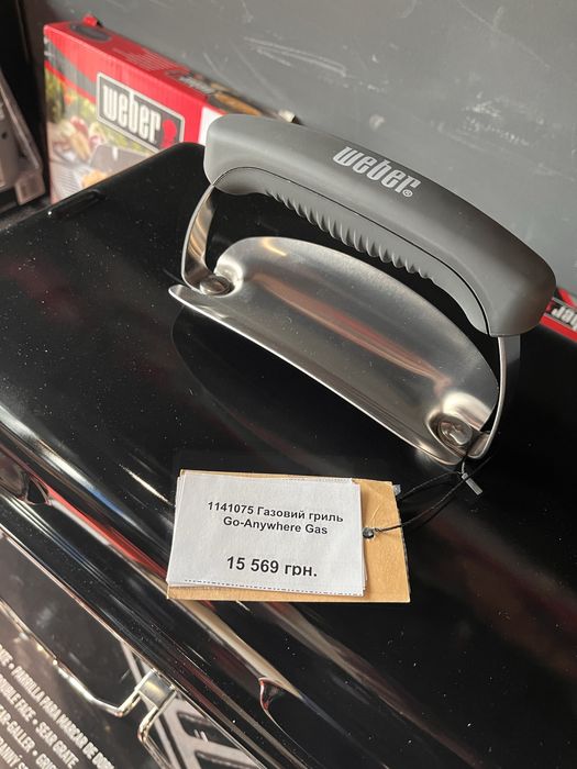 Weber go-anywhere gaz
