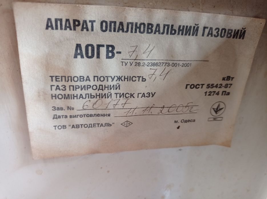 Продам двухконтурный катёл