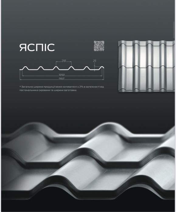 Металочерепиця Класік та інші види. безкоштовна доставка!