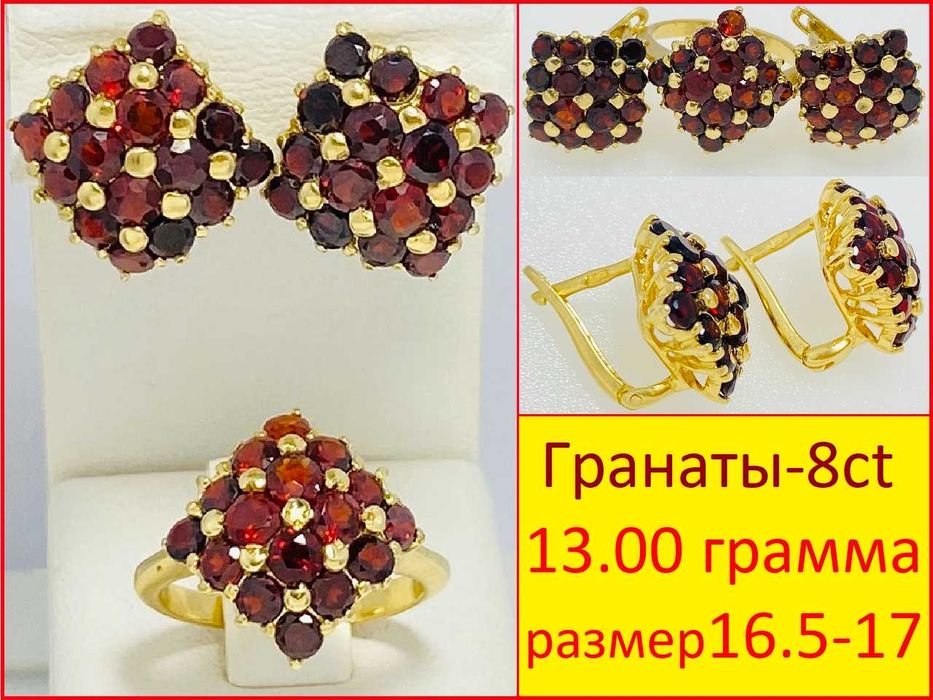 Золотой Гарнитур с Бриллиантами и без. Серьги Кольцо 3499 грн/грамм