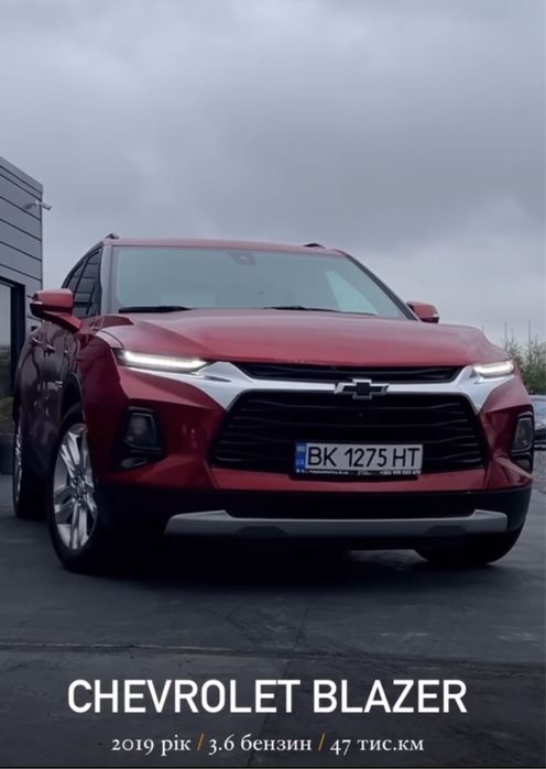 Chevrolet Blazer 3,6, можливий обмін