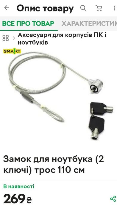 Замок трос для ноутбука/power bank menu holder/велосипедов и тд..