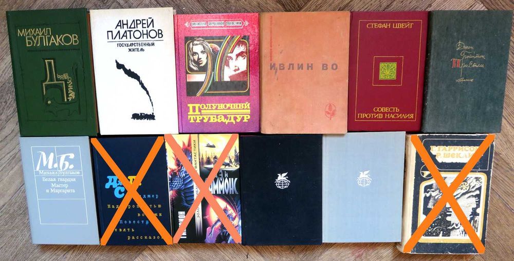Цвейг, Пристли, Ивлин Во, Булгаков Есенин Маяковский...— всего 11 книг