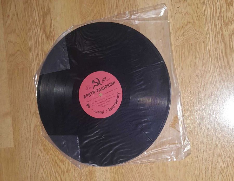 Платівка Брати Гадюкіни  –   Ми - хлопці з Бандерштату