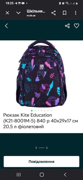 Рюкзак Kite для дівчинки