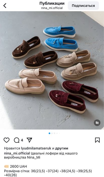 Лофери ( Nina_mi) 38p