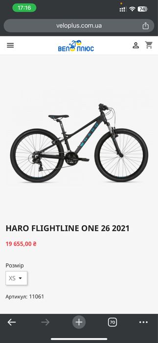 Велосипед Haro pivit 26