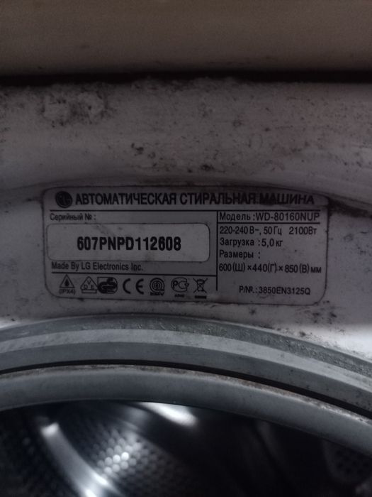 Пральна машина LG