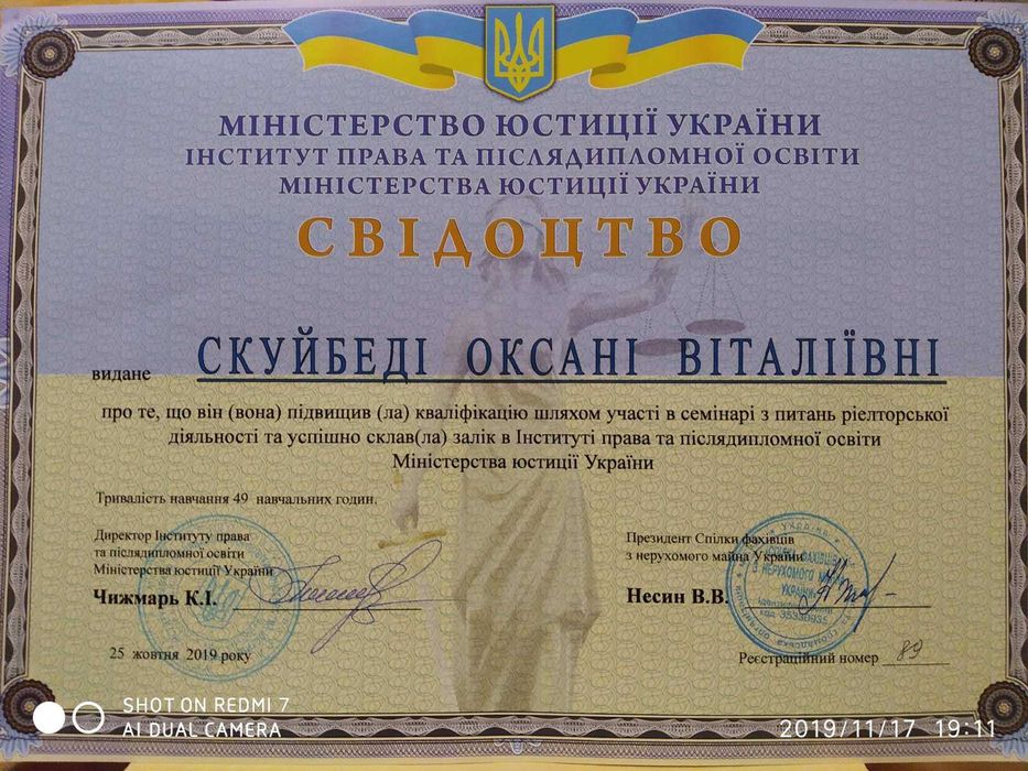 Ріелтор Київ Троєщина