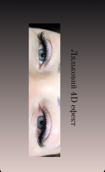 НИЗЬКІ ЦІНИ на НАРОЩУВАННЯ вій, оформ. брів і ЛАМІНУВАННЯ вій та брів