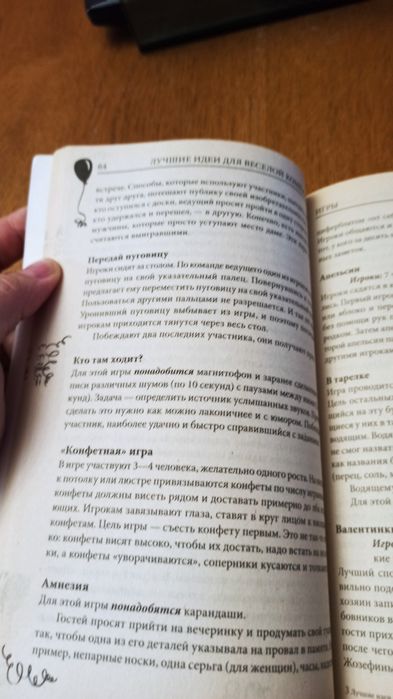 Идеи для веселой компании