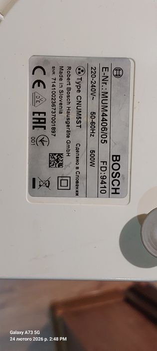 Кухонний комбайн Bosch MUM4406/05