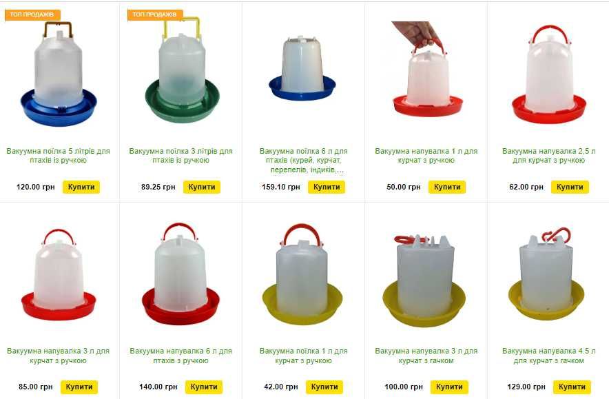 Поилка с каплеуловителем под круглую трубу 25 мм для птиц