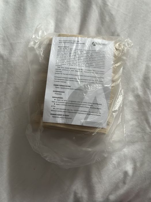 Бандаж До-післяпологовий