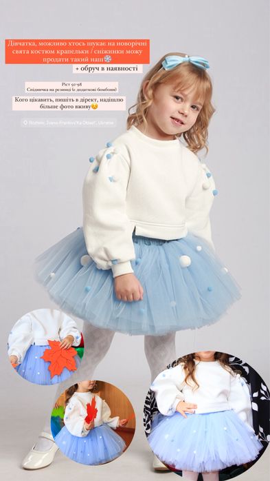 Костюм дівчинка 90 - 100 см