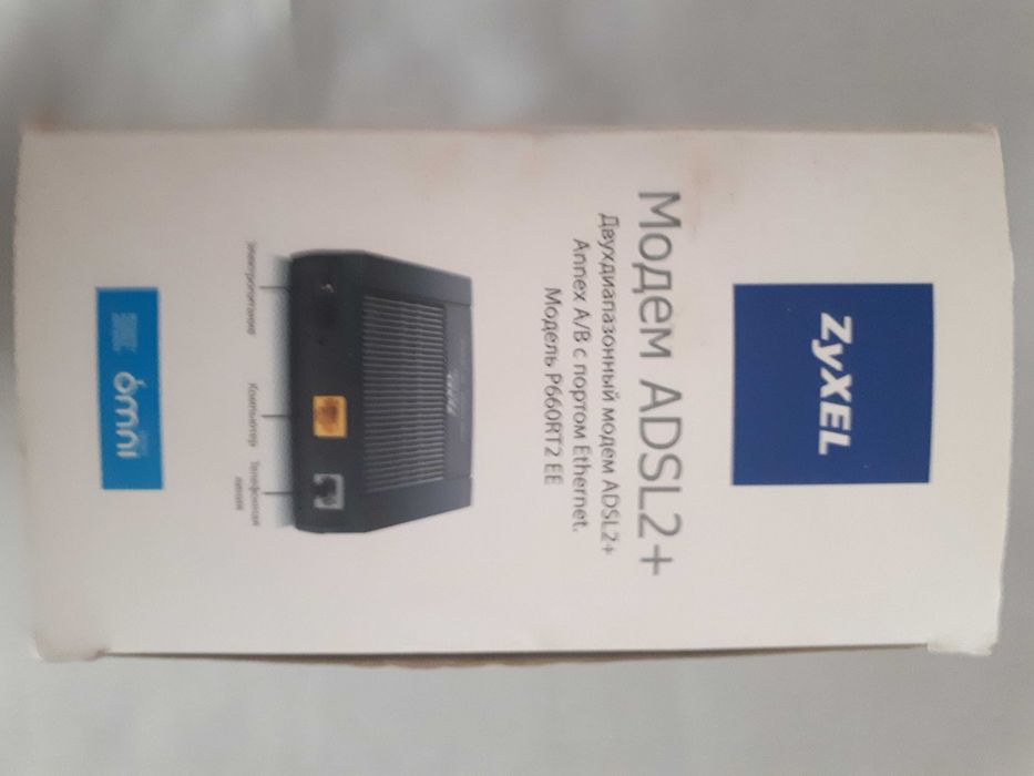 Модем ADSL 2+ з упаковкою Мережеве обладнання в Комплекті + Подарунок
