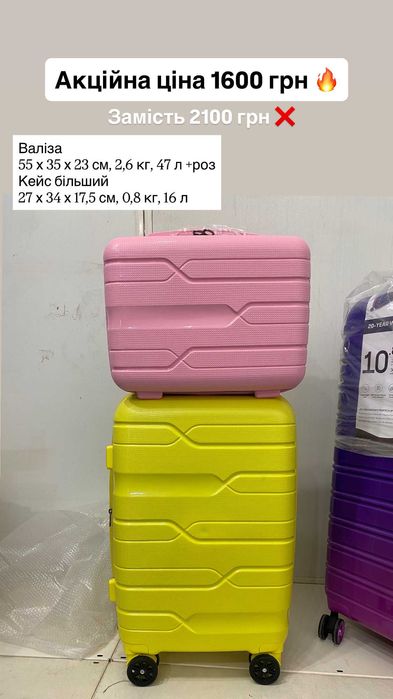 Валізи, Сумки, Чемодан, Кейси, Чохли, магазин - склад