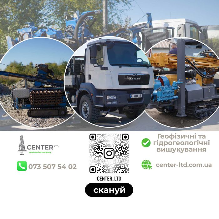 Інженерно-геологічні вишукування, інженерна геологія, інженерка