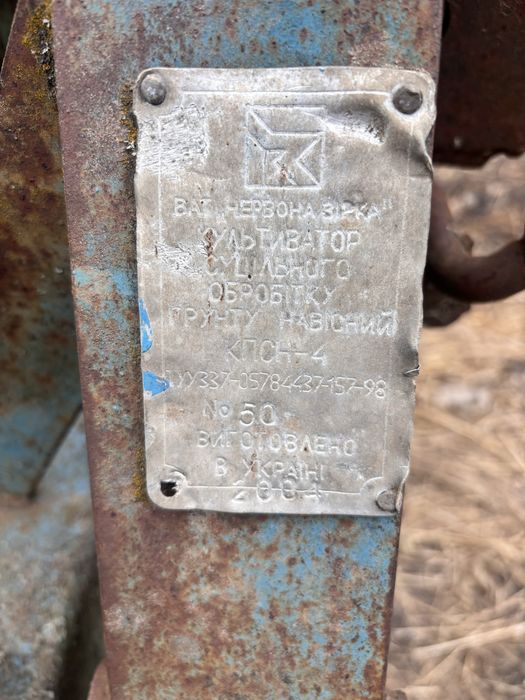 Продам культиватор кпс 4.