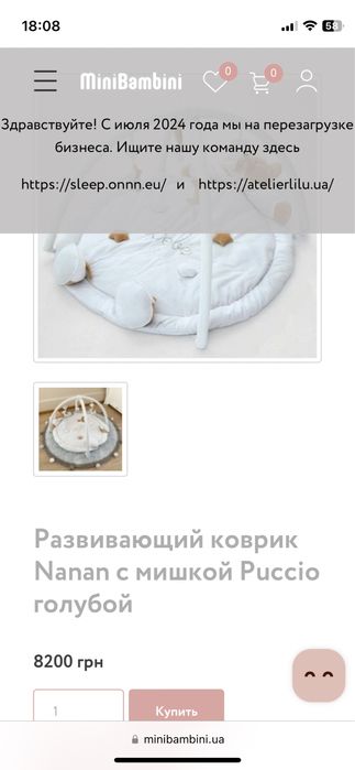 Розвиваючий ігровий килимок Nanan