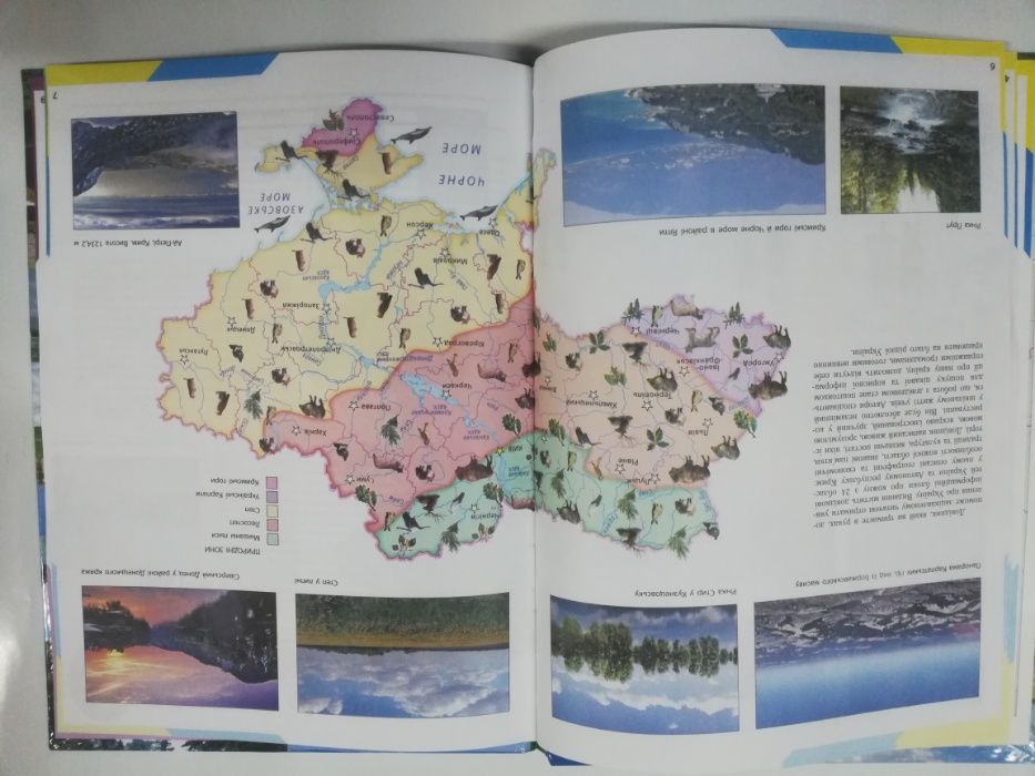 Атлас Украины , для школьников ( на украинском )