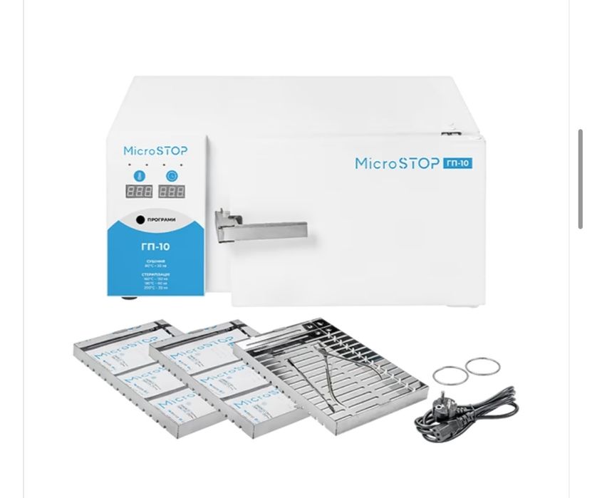 Сухожар MicroSTOP