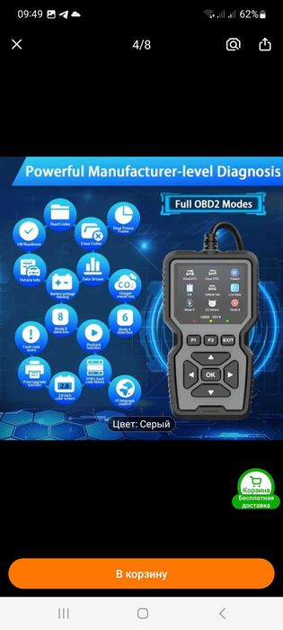 OBD2 автомобильный сканер