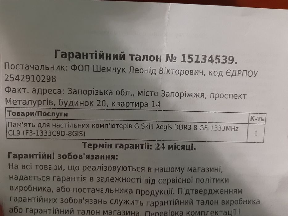 Оперативная память G.Skill 8Gb (2*4Gb) DDR3 1333 MHz (F3-1333C9D-8GIS)