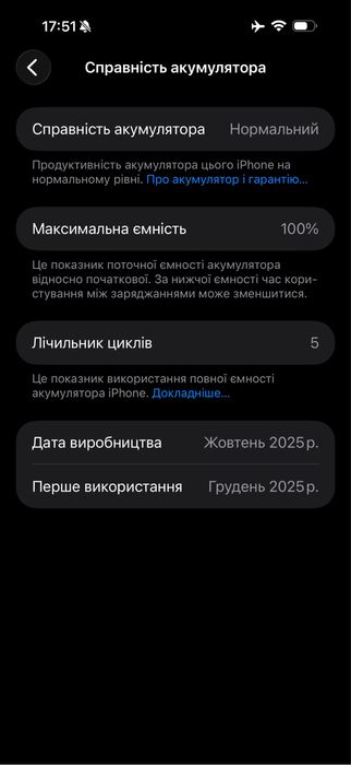 iPhone 17 pro max 256