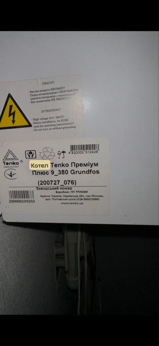 Електрокотел  Tenko 9 кВт, 380 В