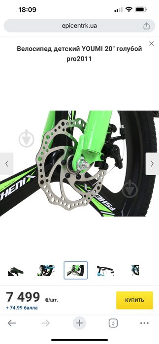 Велосипед дитячий 20 діаметр