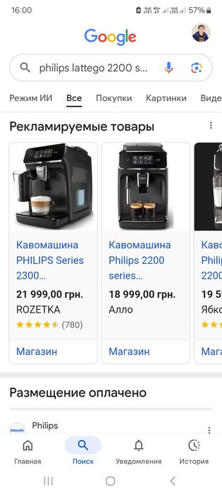 Кавомашина Phillips lattego 2200series