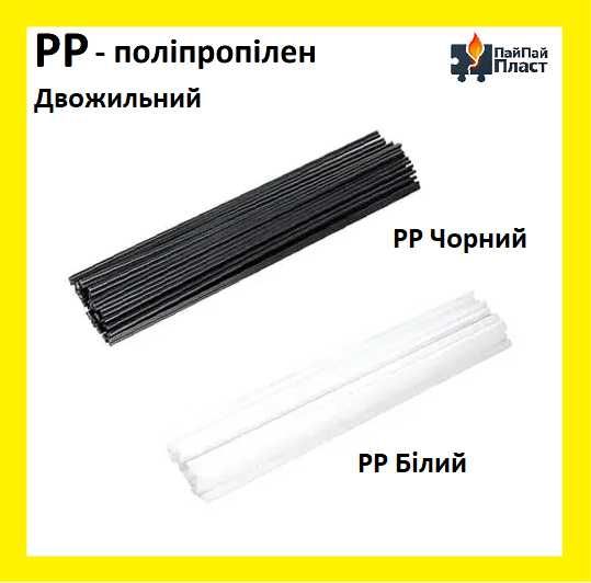 Пластик поліефірний( PE), , 100 г, чорний двожильний пластик для пайки