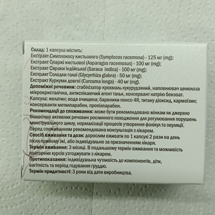 ФЕМІЦИКЛ 30 капсул !!!