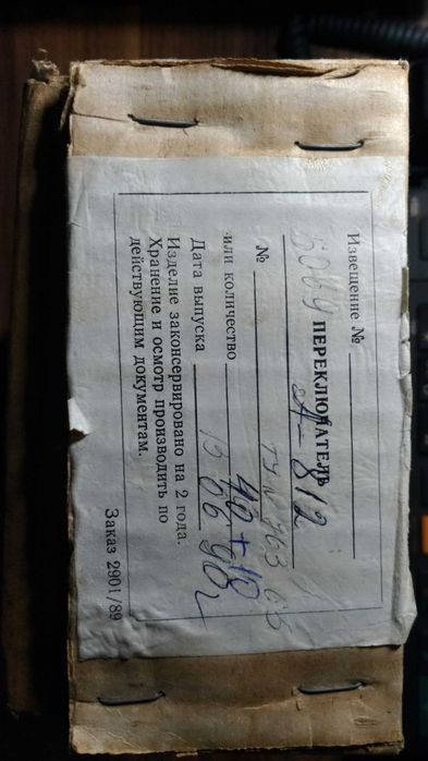 Продаю. различные отечественные радиодетали: 100 грн. - Інша ...