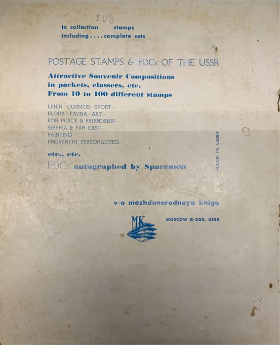 Selos USSR Anos 60/70