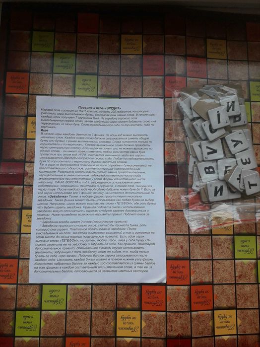 Настольная, игра, Эрудит. Гра, игрушки, игра, конструктор