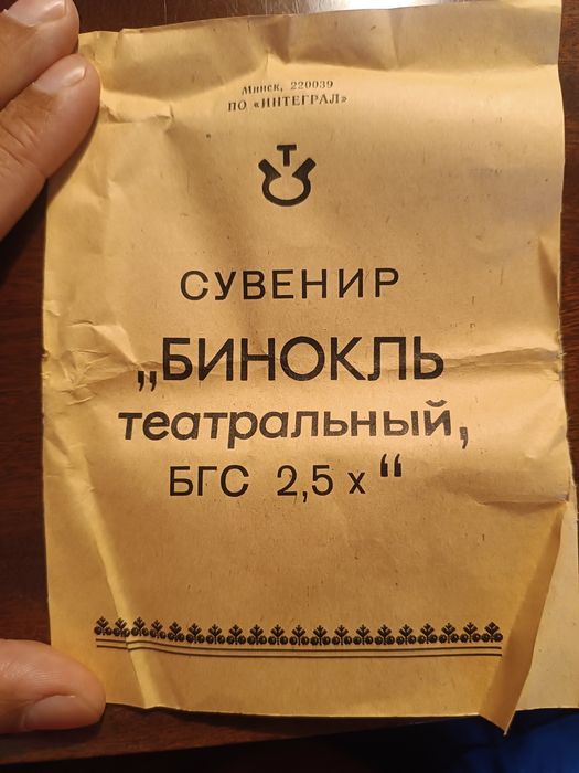 Бінокль театральний Мінськ