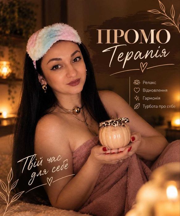 SPA студія масажу та терапії
