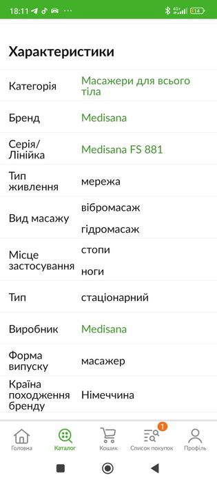 Ванночка масажер для ніг Medisana