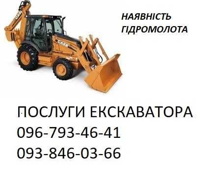 Послуги екскаватора - навантажувача CASE 580