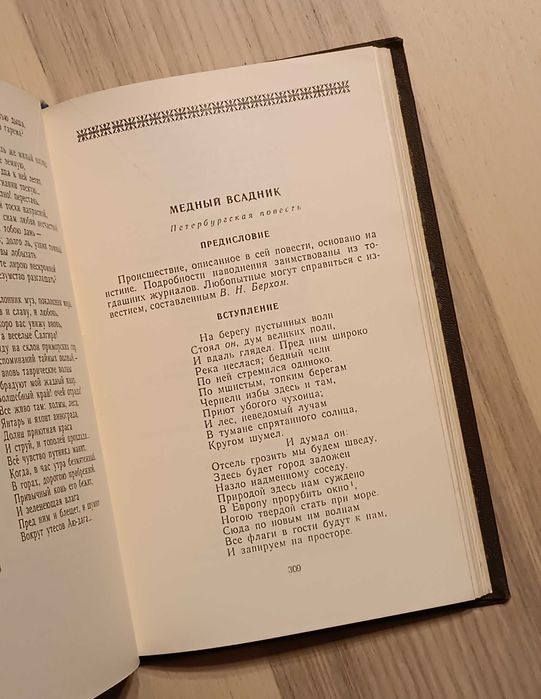 Пушкин А.С.: Евгений Онегин. Поэмы. Стихотворения.