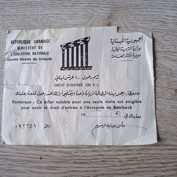 Akropol w Baalbek zabytkowy bilet