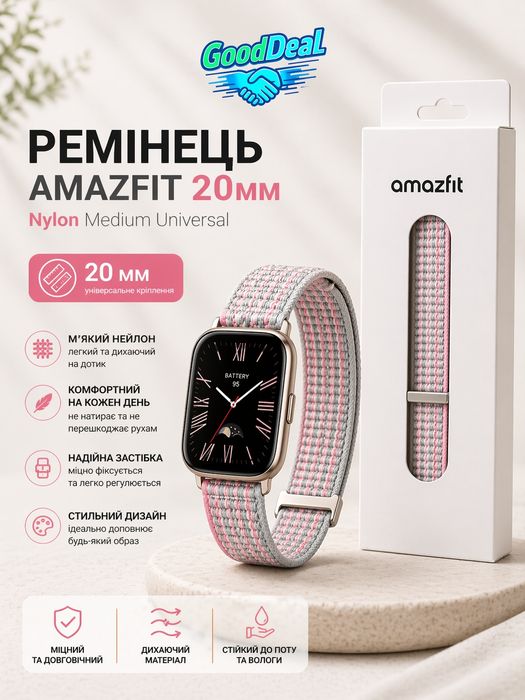 Ремінець Amazfit 20mm Nylon Medium Universal Рожевий