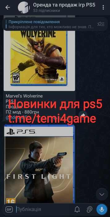 Оренда ігр ps4/ps5