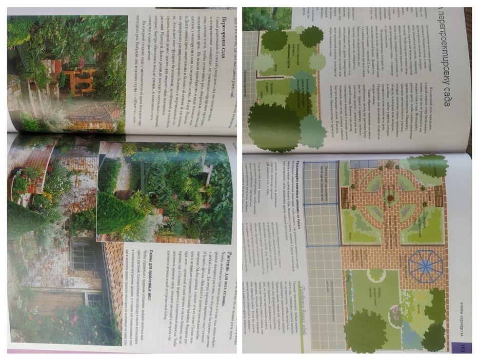 Книга Едвардс Дж. Практичне садівництво