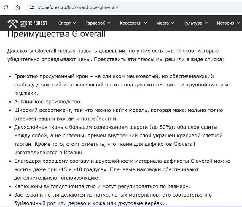Пальто GLoverall made in England