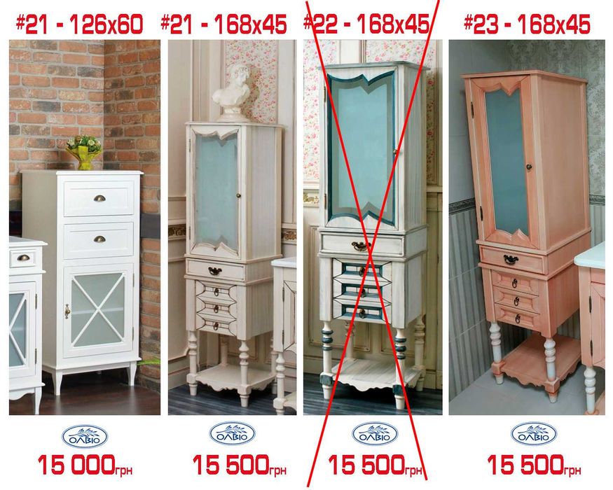 Пенали підлогові у ванну розпродаж складу і виставки